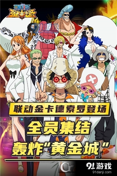 航海王强者之路v2.5.10截图5