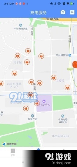 路鸽司机端v2.3.7截图3