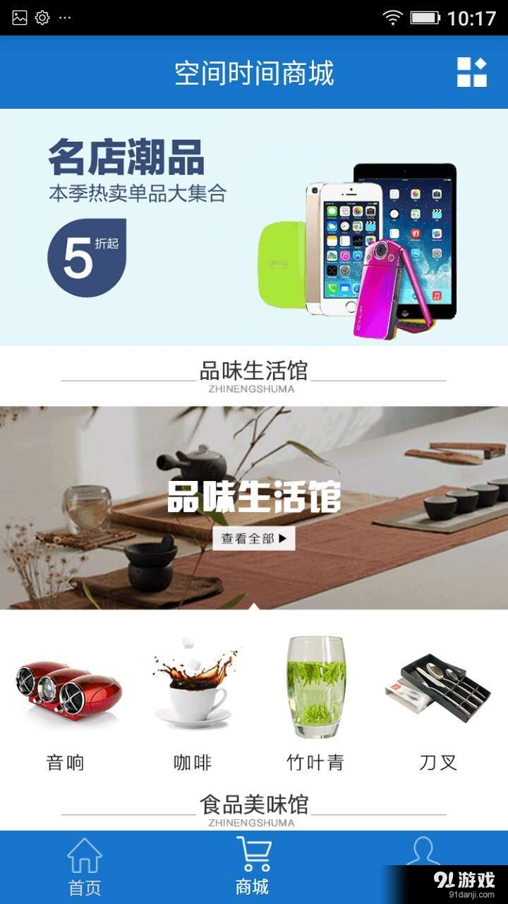 空间时间v1.11.9截图3