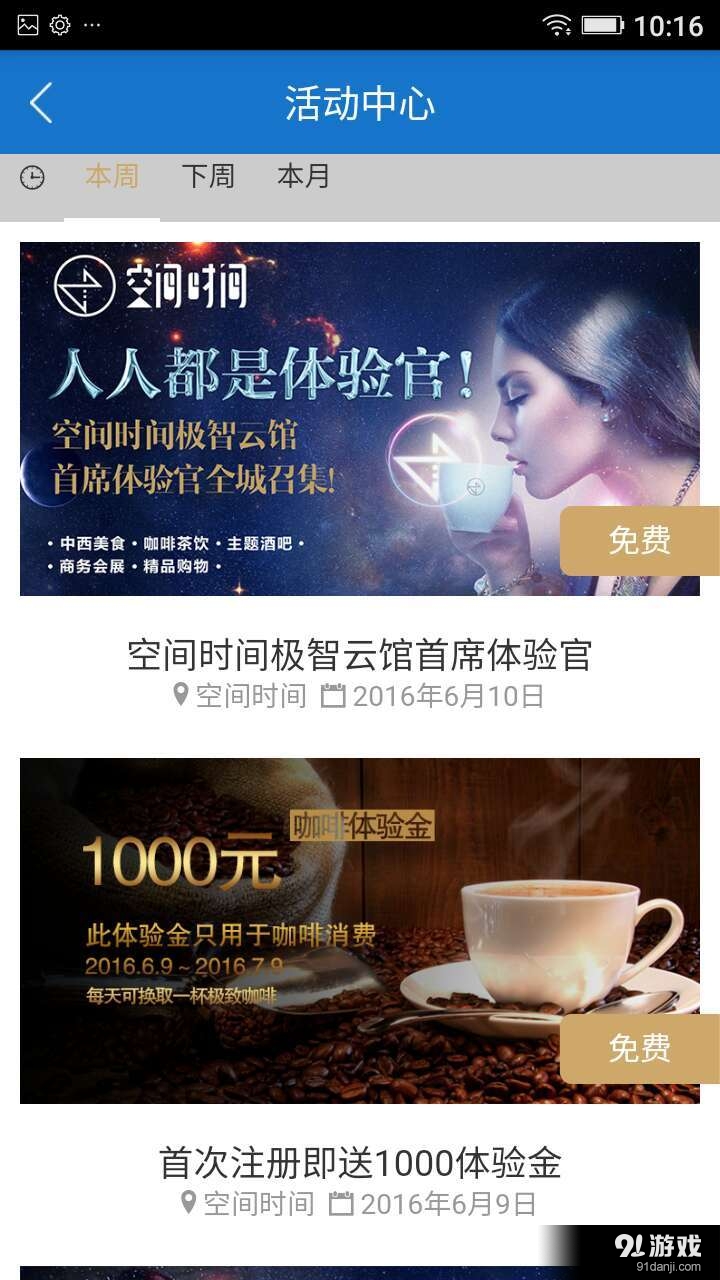 空间时间v1.11.9截图5