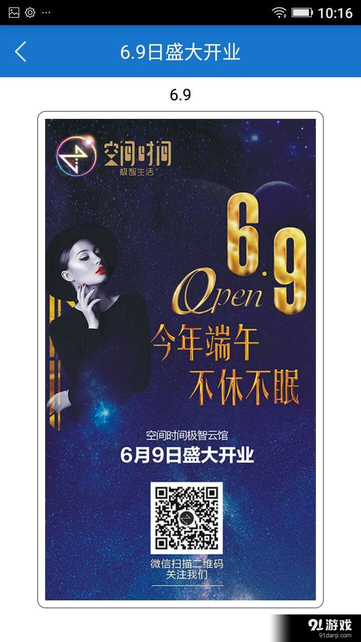 空间时间v1.11.9截图2