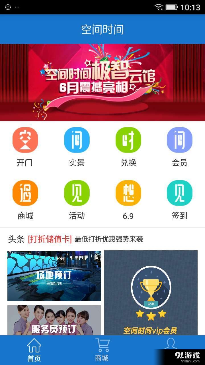 空间时间v1.11.9截图1