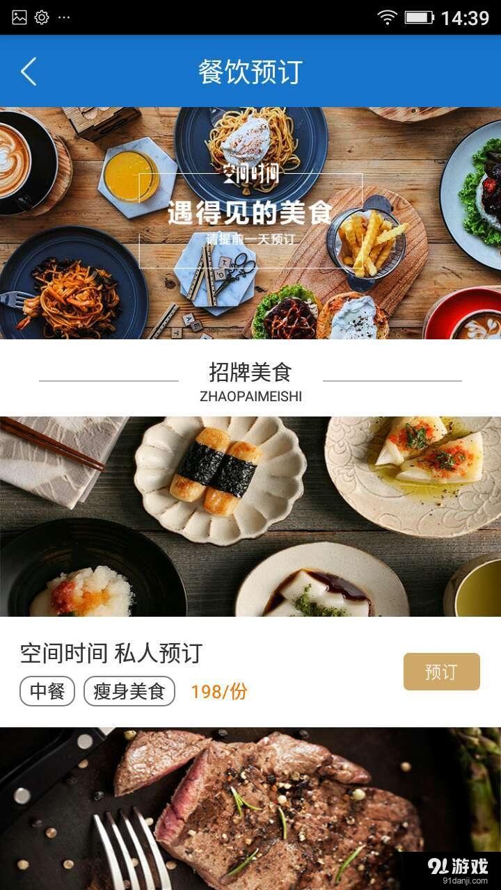 空间时间v1.11.9截图4