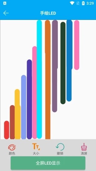 灯光弹幕器v2.4.7截图1