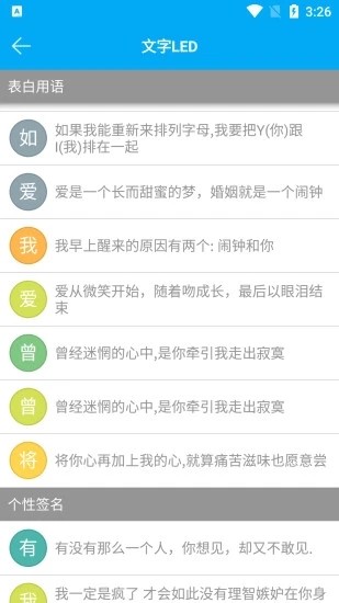 灯光弹幕器v2.4.7截图2