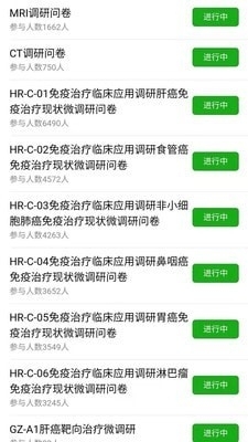 乐问医学v1.4.17截图3