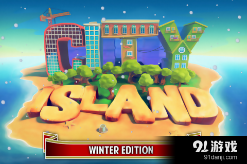 城市岛屿：冬季版v2.25.14截图4