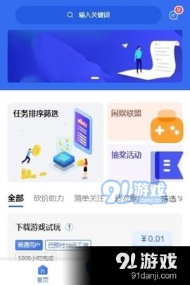 球球宝v1.3.6截图1