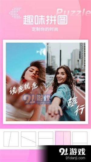 甜漫相机v1.7截图2