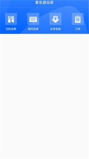 爱小助v1.12截图2