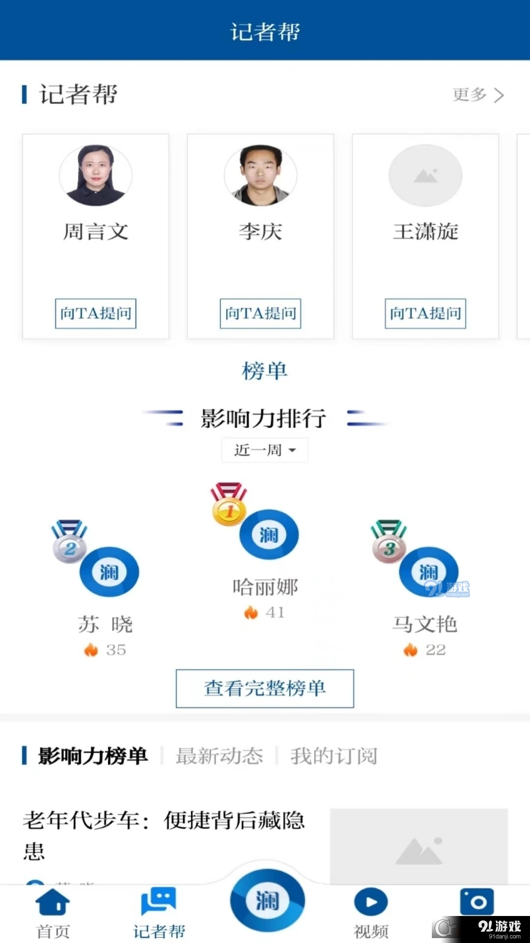 兰州观澜新闻v4.0.11截图1