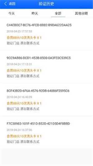 爱小助v1.12截图3