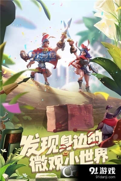 蚁族崛起公测版v1.999.5截图1