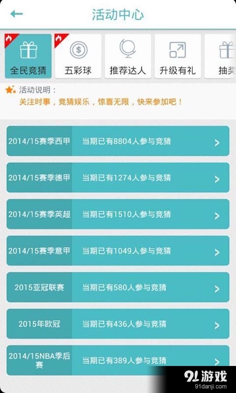爱流量3GOv4.3.5截图3