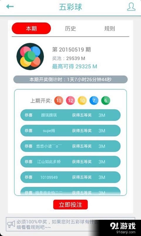 爱流量3GOv4.3.5截图5