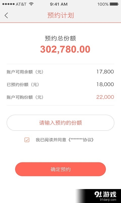 她金控v2.3.8截图5