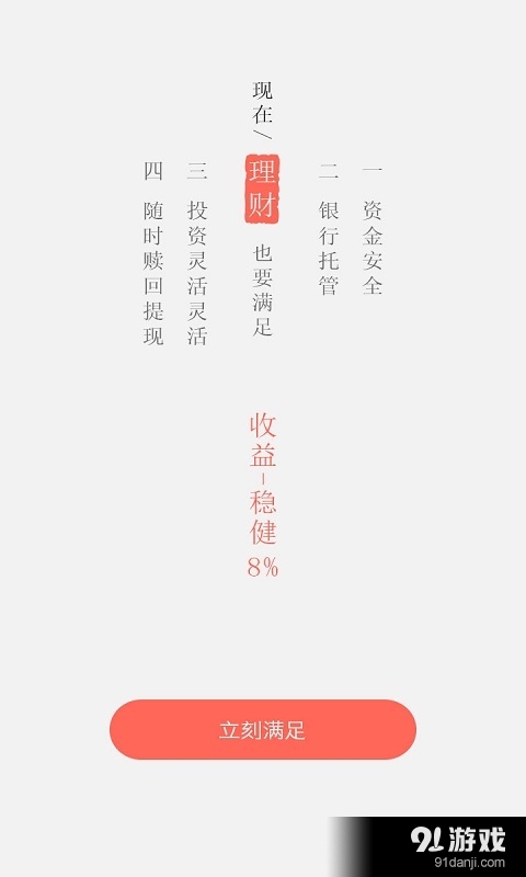 她金控v2.3.8截图2
