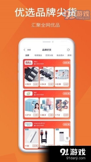享购日记v0.3.12截图2