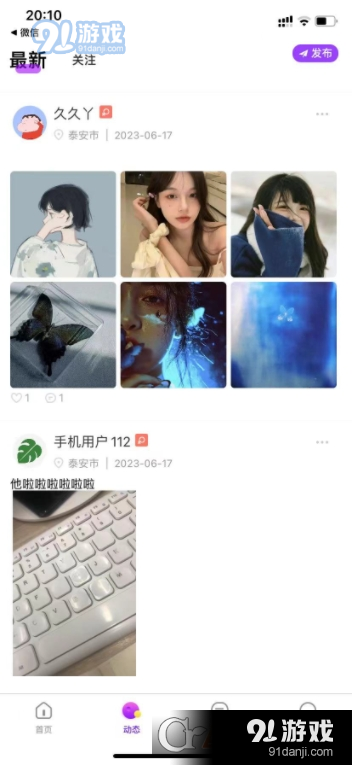 叶幕交友软件v1.1.9截图1