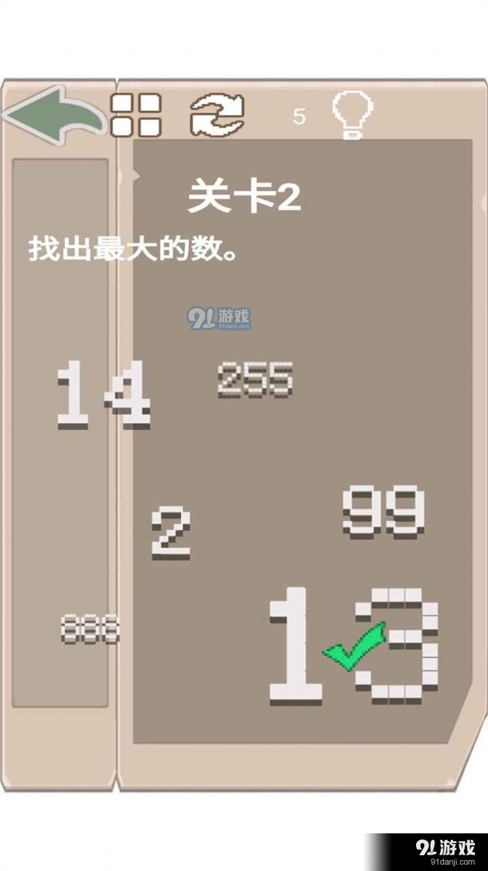 我的脑洞有点大v1.1.05截图3