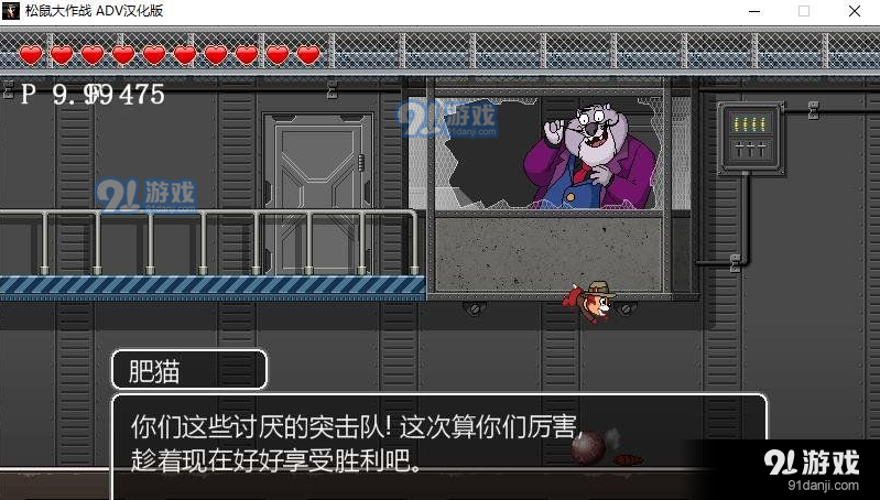 松鼠大战重制版v1.7截图1