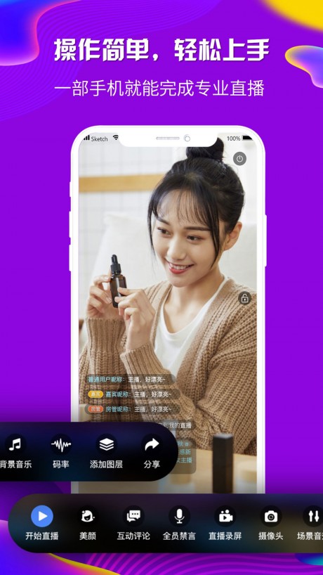 微媒云播v1.8截图2