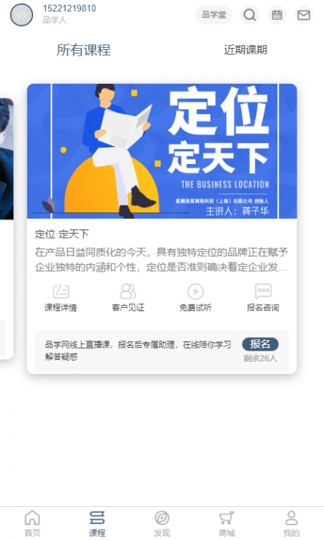 品学网v1.3.6截图1