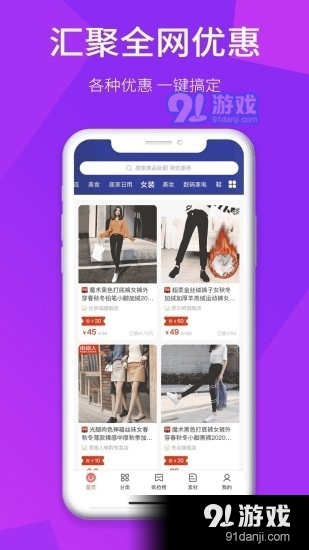 享购日记v0.3.12截图3