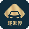 趣哪停v1.8