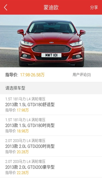 叭叭买车v2.8截图2