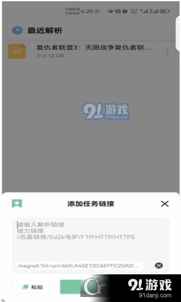 悟空工具版v1.6截图1