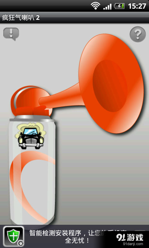 疯狂气喇叭 2v3.4.9截图3