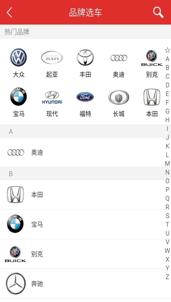 叭叭买车v2.8截图3