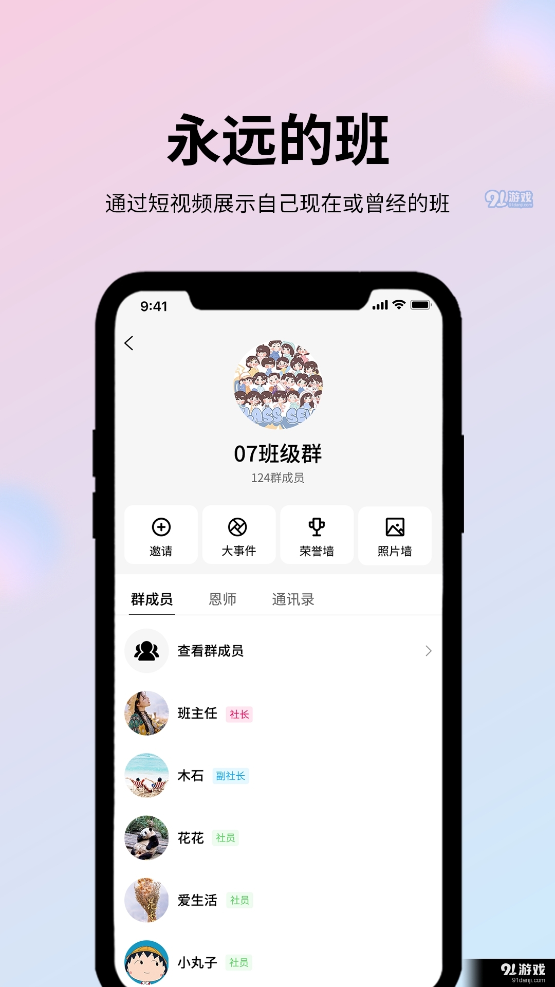 玩JA软件v1.1.14截图3