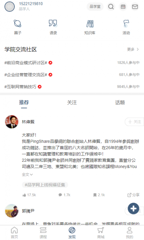 品学网v1.3.6截图2