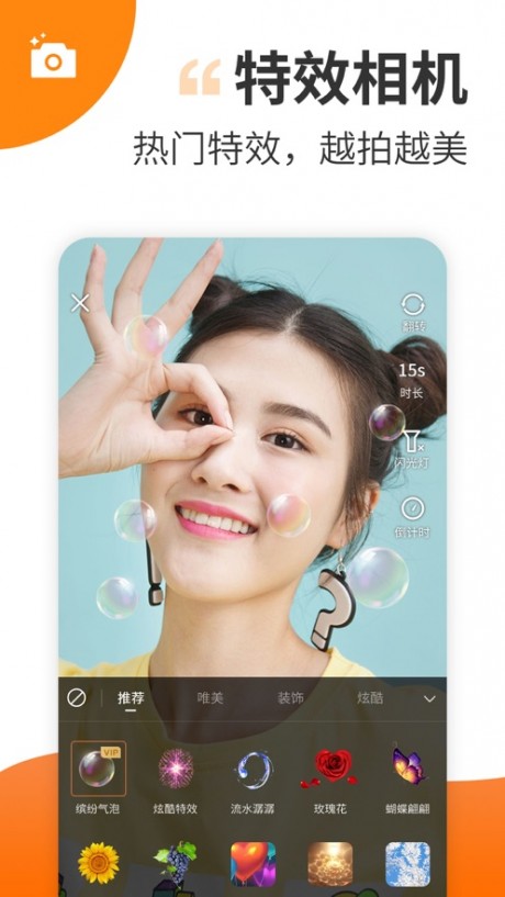 趣视频制作v2.3.6截图1