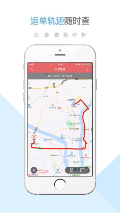 柳钢物流appv1.4.13截图2