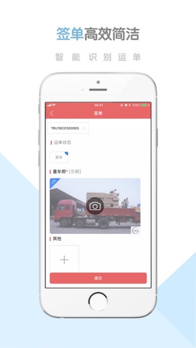 柳钢物流appv1.4.13截图3