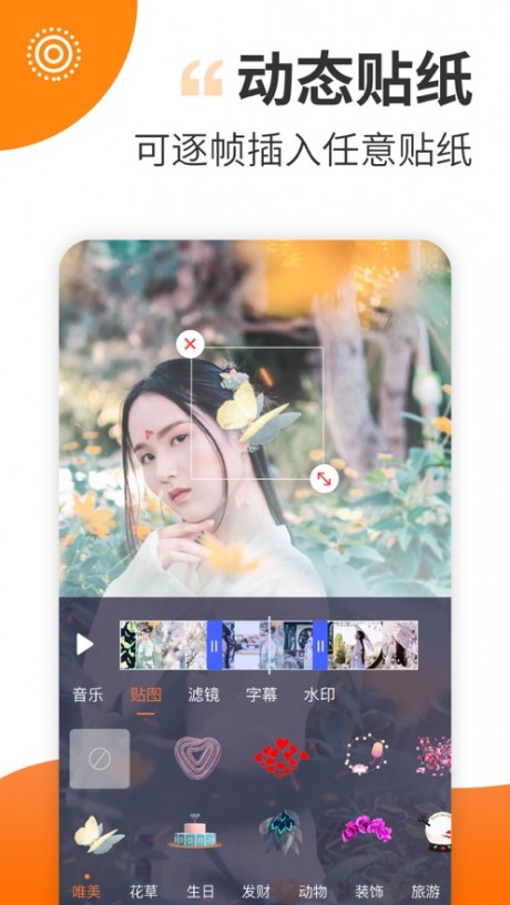 趣视频制作v2.3.6截图4