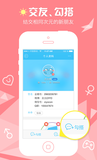 次元社动漫v1.7.11截图2