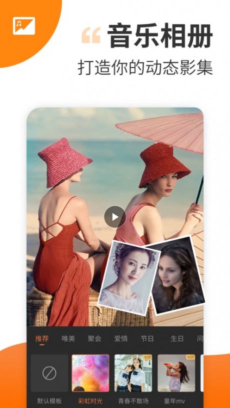 趣视频制作v2.3.6截图5