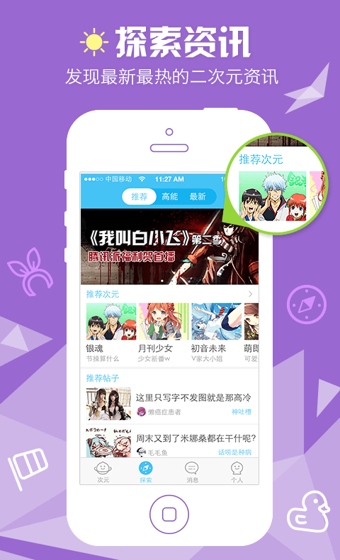 次元社动漫v1.7.11截图3