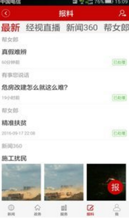 长江云v2.5.00.17截图1