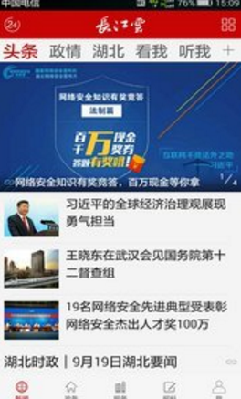 长江云v2.5.00.17截图2