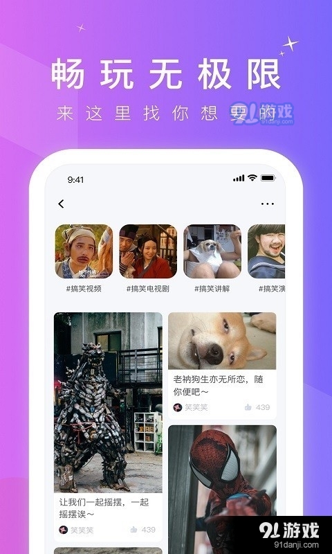 炮炮短视频v2.2.7截图2