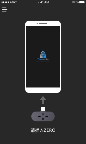 Timekettlev1.4.7截图1