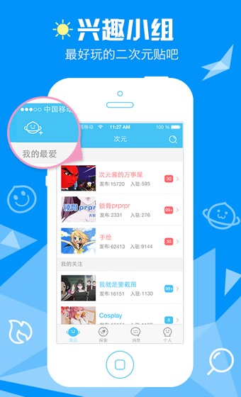 次元社动漫v1.7.11截图4