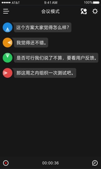 Timekettlev1.4.7截图4