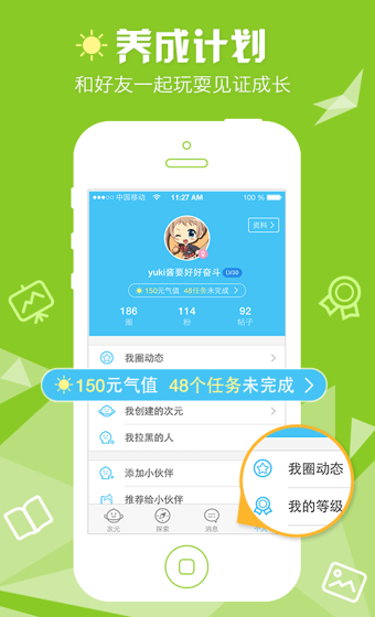 次元社动漫v1.7.11截图5