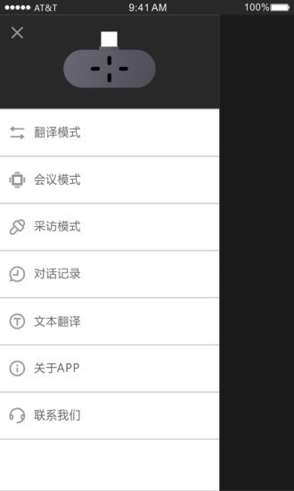 Timekettlev1.4.7截图5